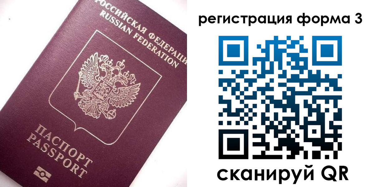 прописка от собственника в Гремячинске