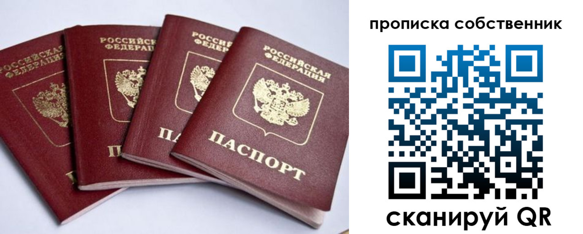 миграционный учет в Гремячинске