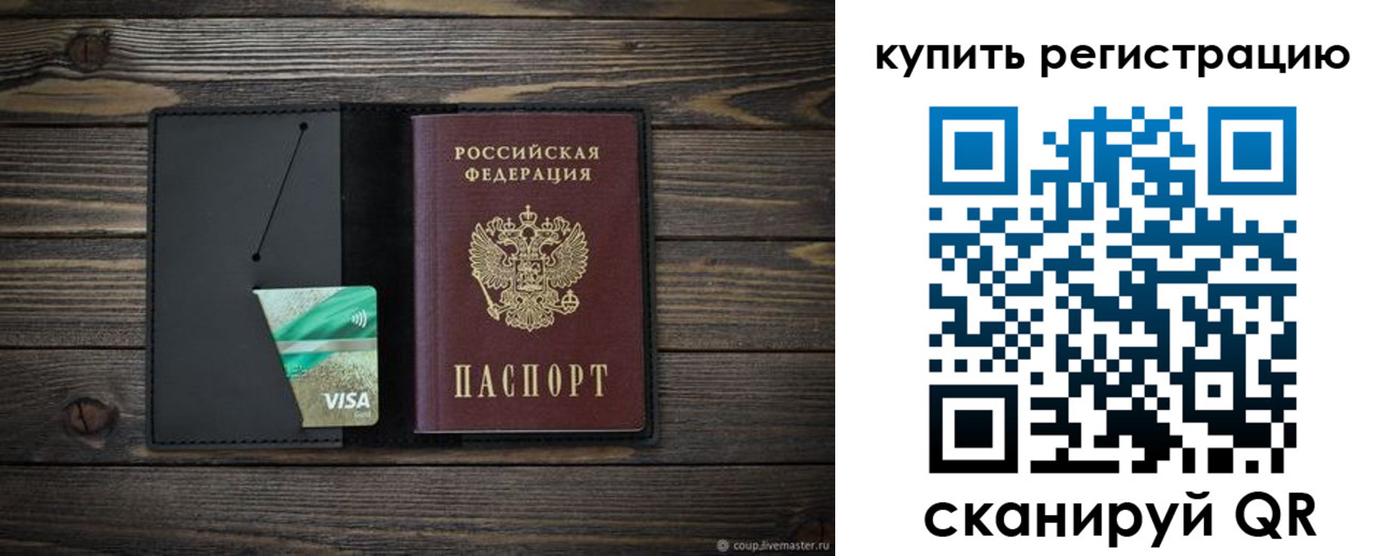 прописка ребенка в Гремячинске