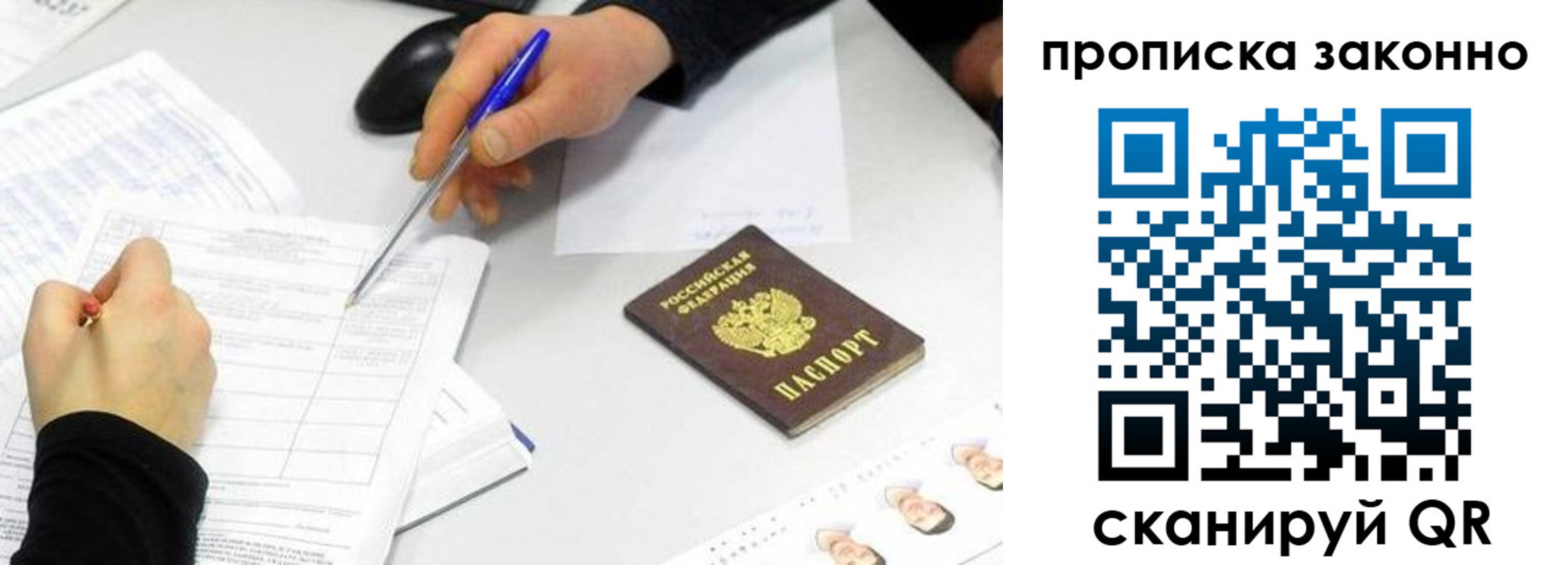 пропишу в квартире в Гремячинске