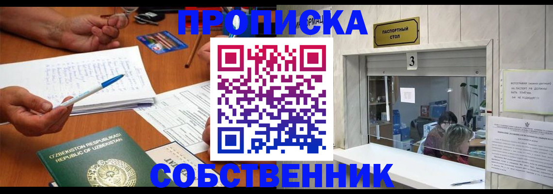 временная регистрация для всех в Гремячинске