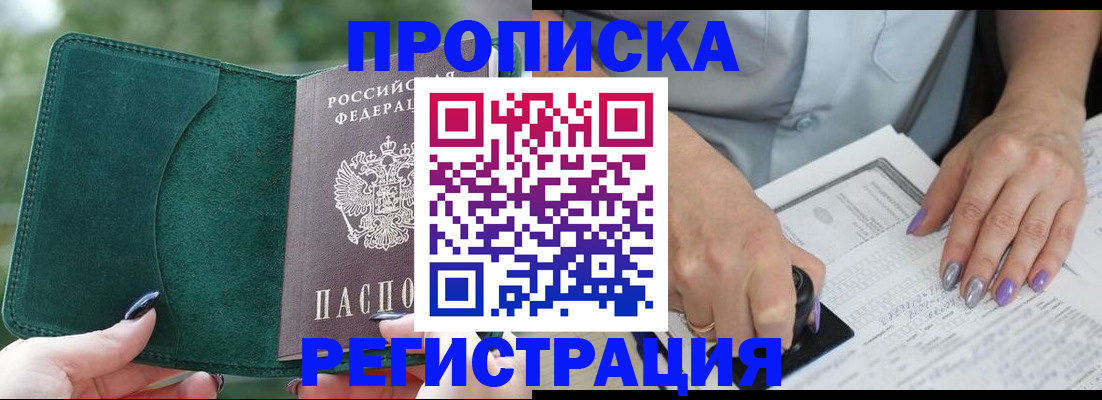 временная регистрация адрес в Гремячинске
