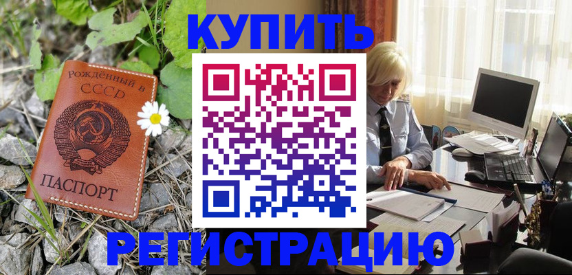 временная регистрация поиск в Гремячинске