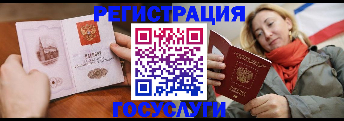 временная регистрация для всех в Гремячинске