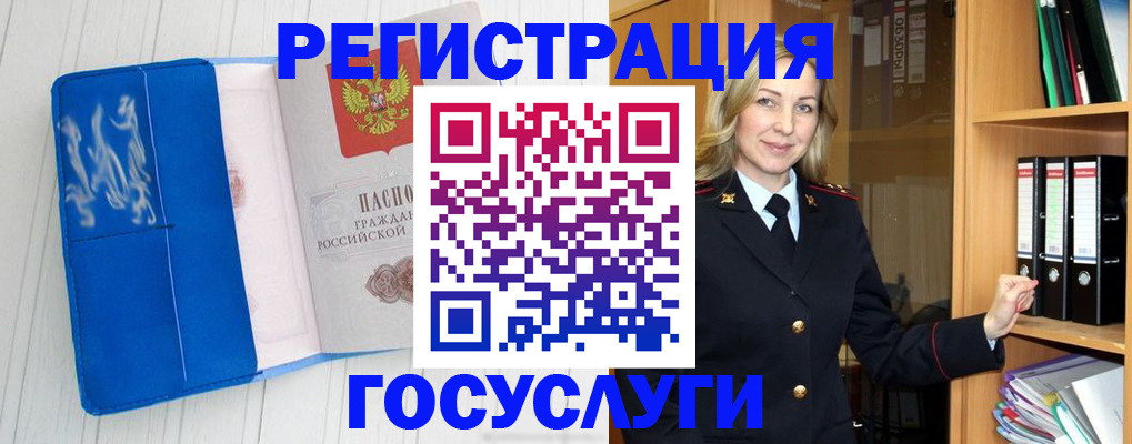 временная прописка в Гремячинске