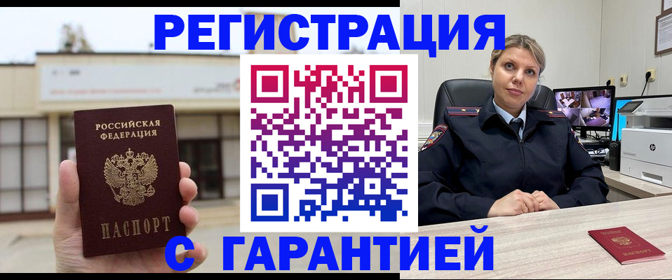 миграционный учет в Гремячинске
