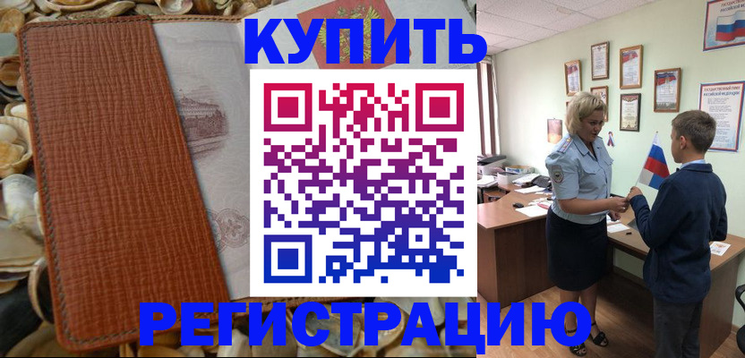 прописка для кредита в Гремячинске