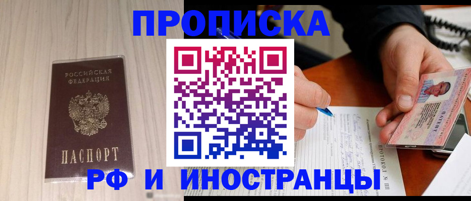 найти адрес прописки в Гремячинске