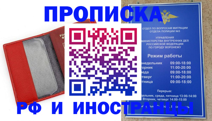 пропишу в квартире в Гремячинске