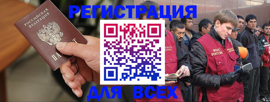 прописка паспорт в Гремячинске