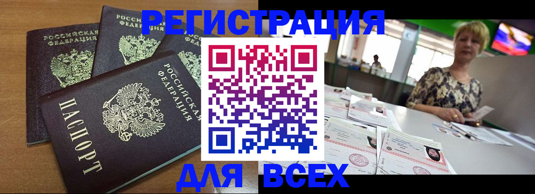 регистрация для дет. сада в Гремячинске