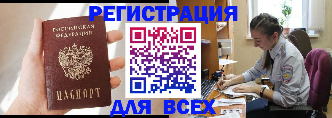 временная регистрация в Гремячинске